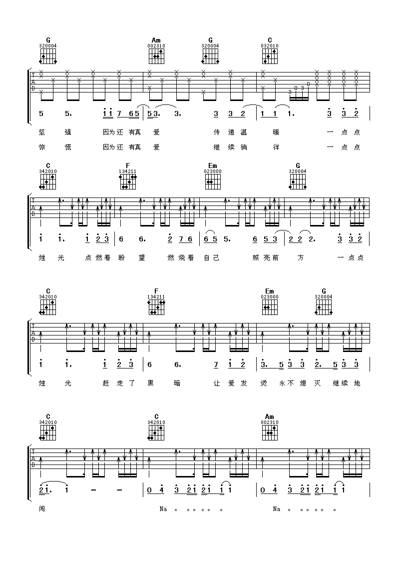 烛光吉他谱第(2)页