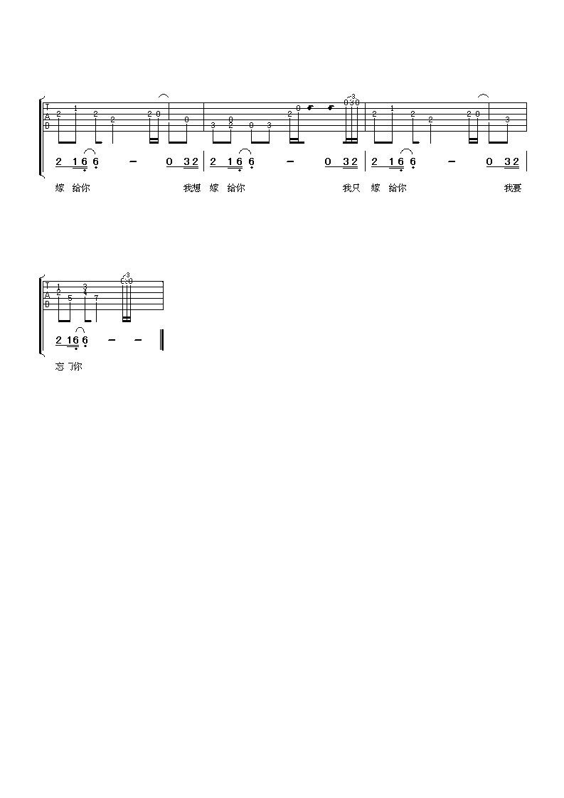 害我受伤了吉他谱第(4)页