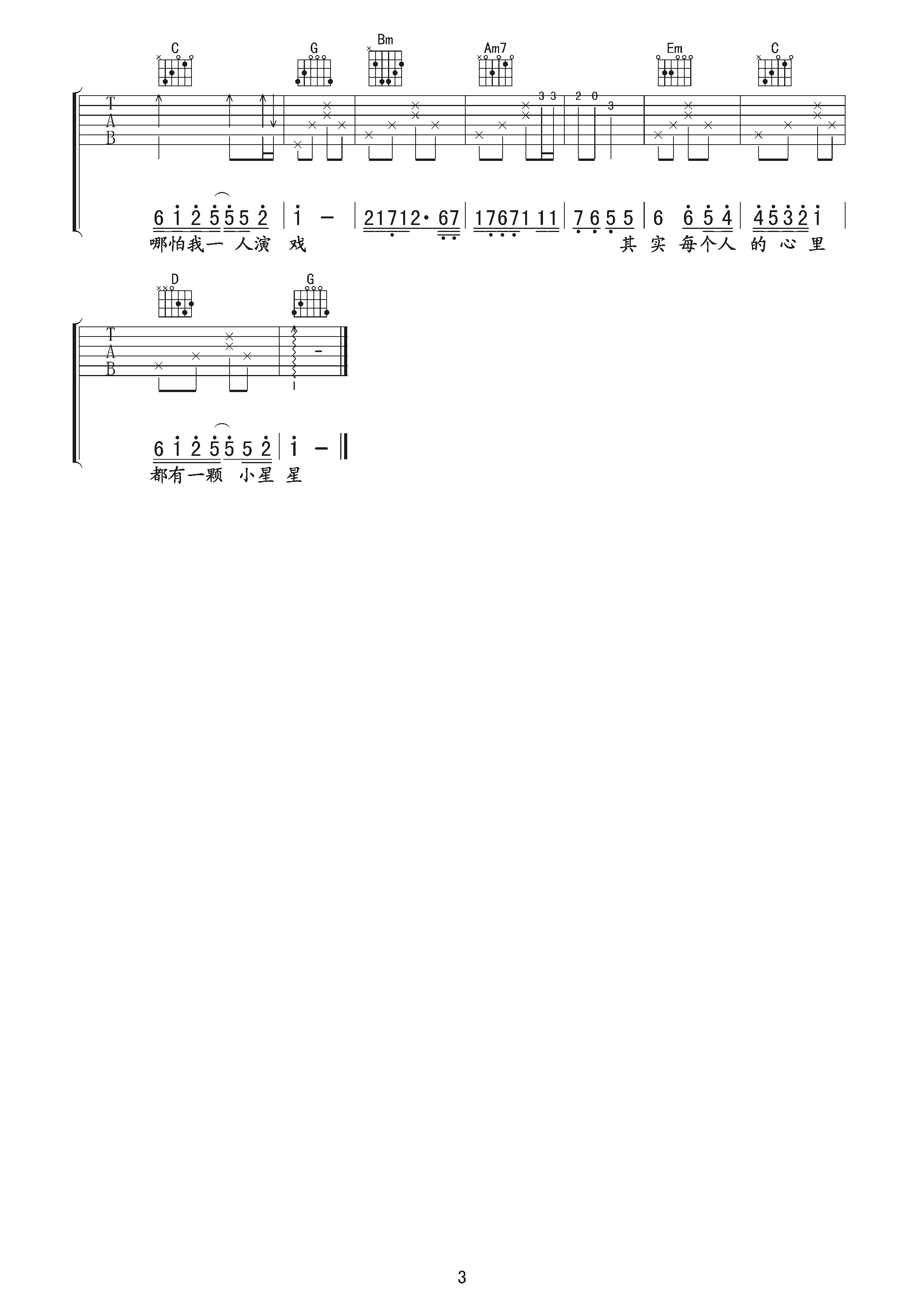 小星星吉他谱第(3)页