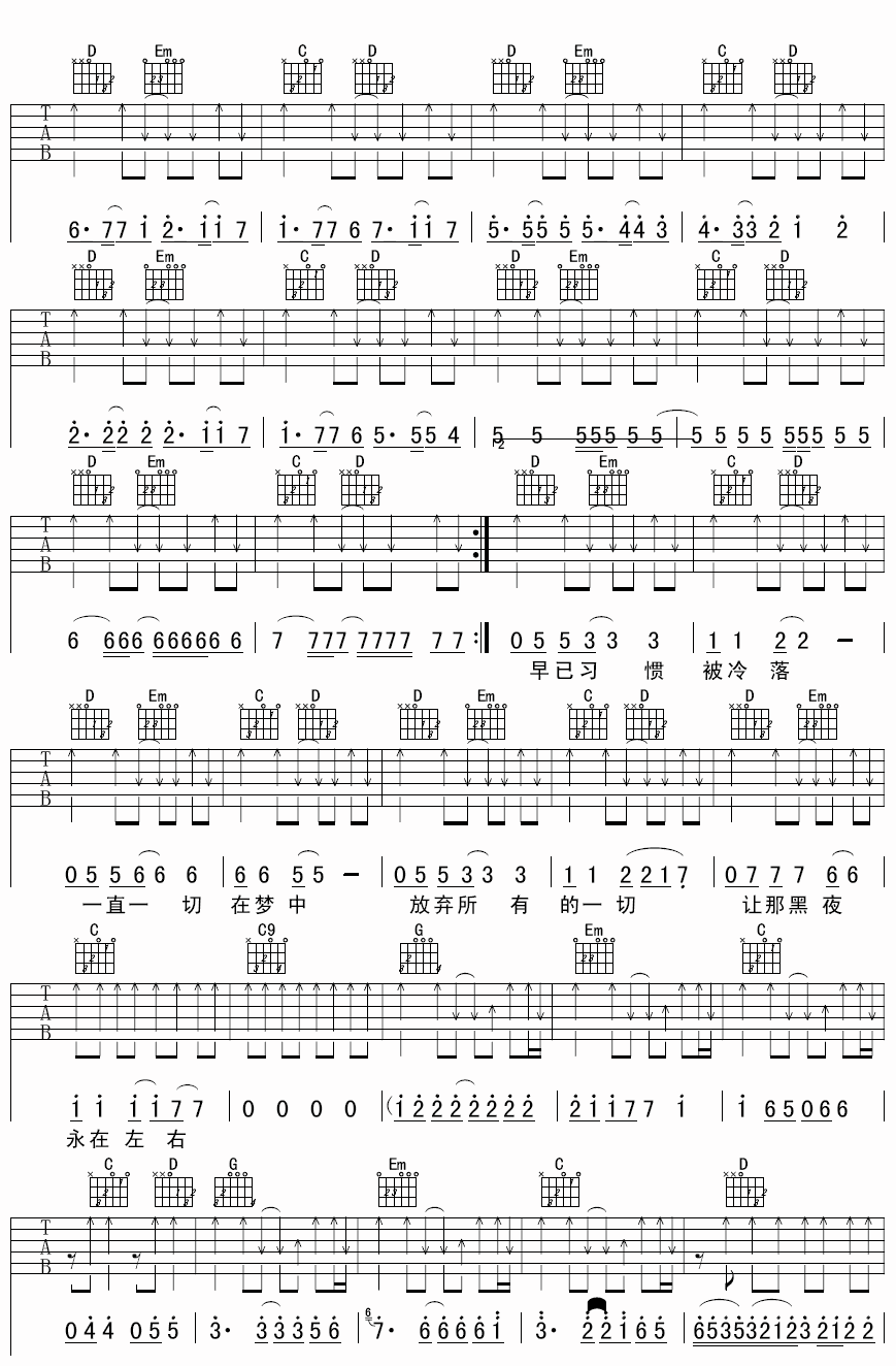 影子吉他谱第(3)页
