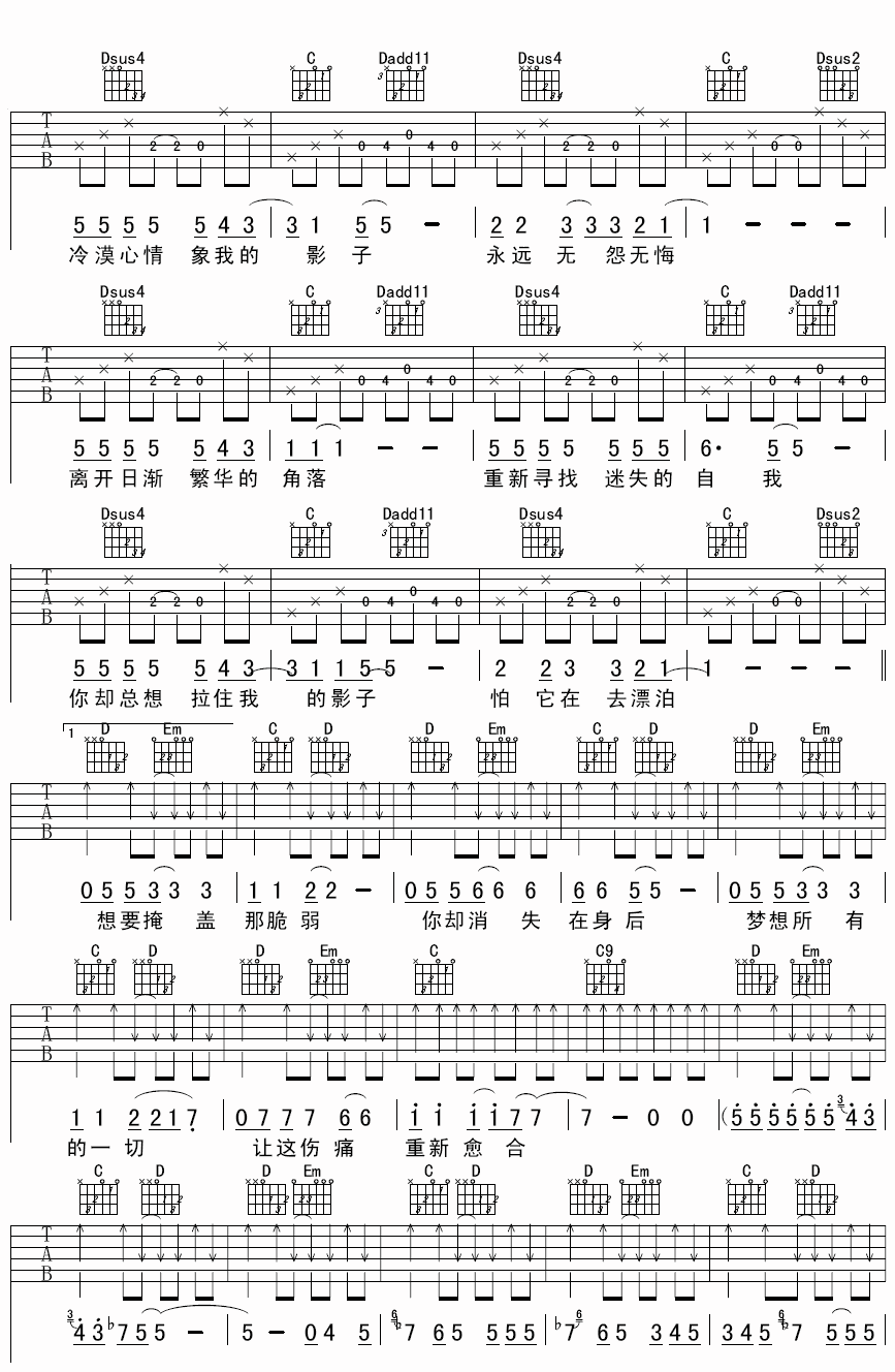 影子吉他谱第(2)页