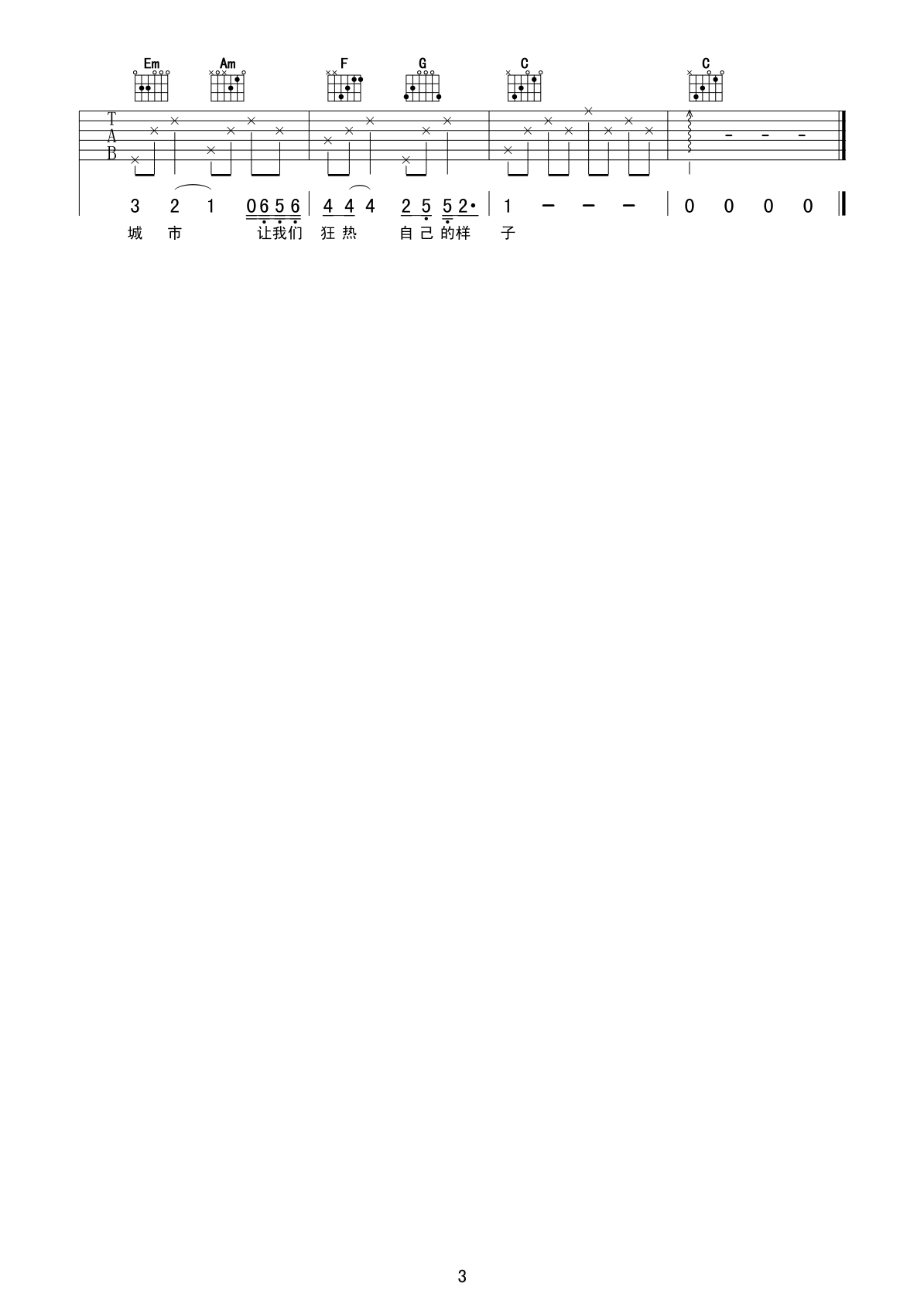 写给绿的情书吉他谱第(3)页