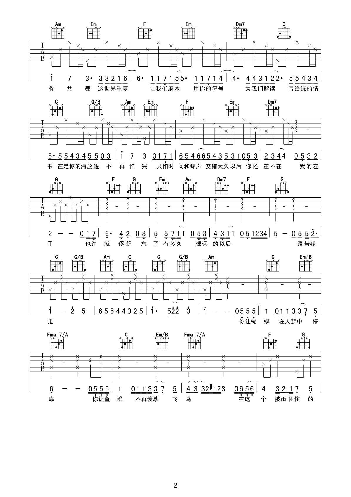 写给绿的情书吉他谱第(2)页