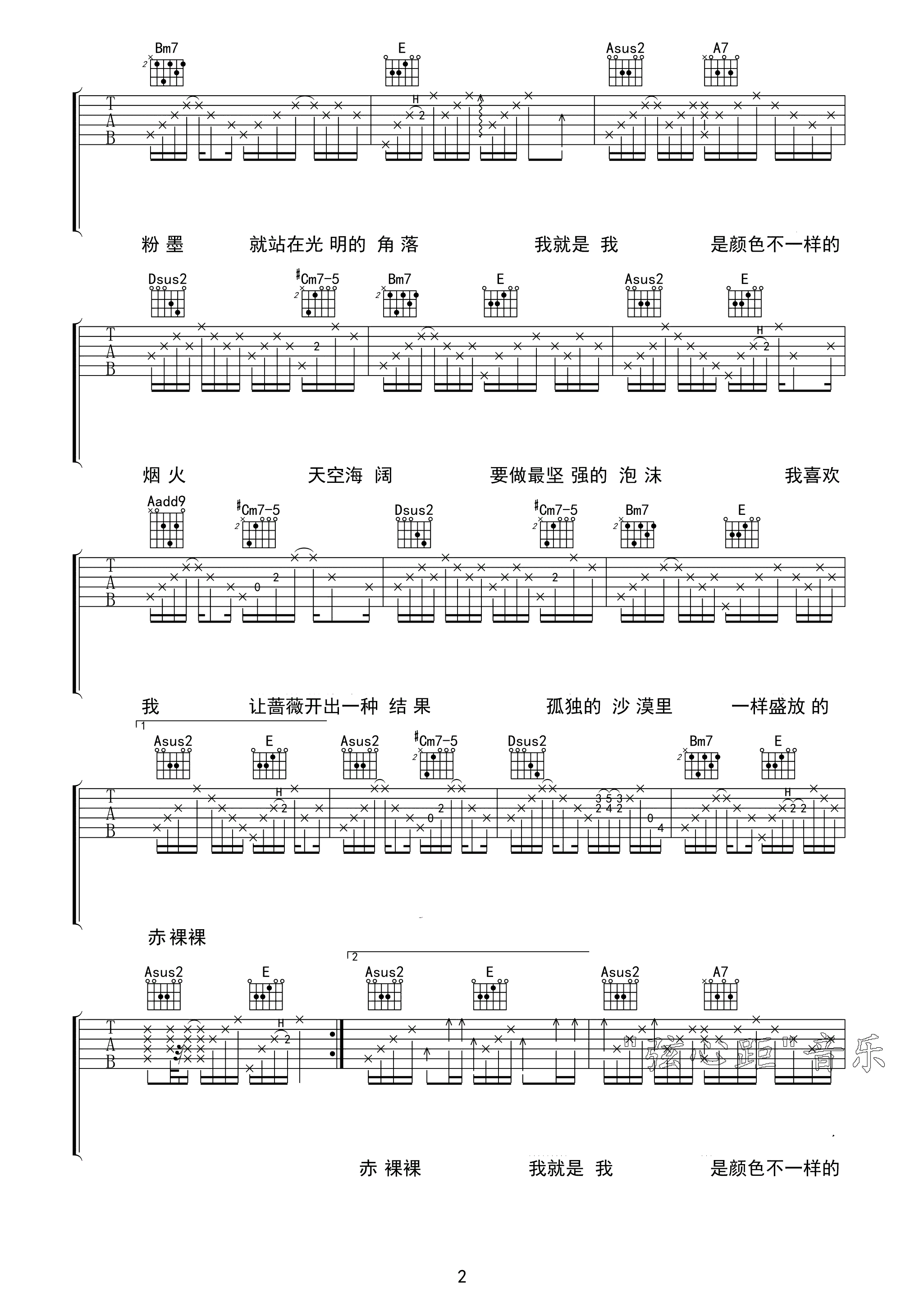 我吉他谱第(2)页