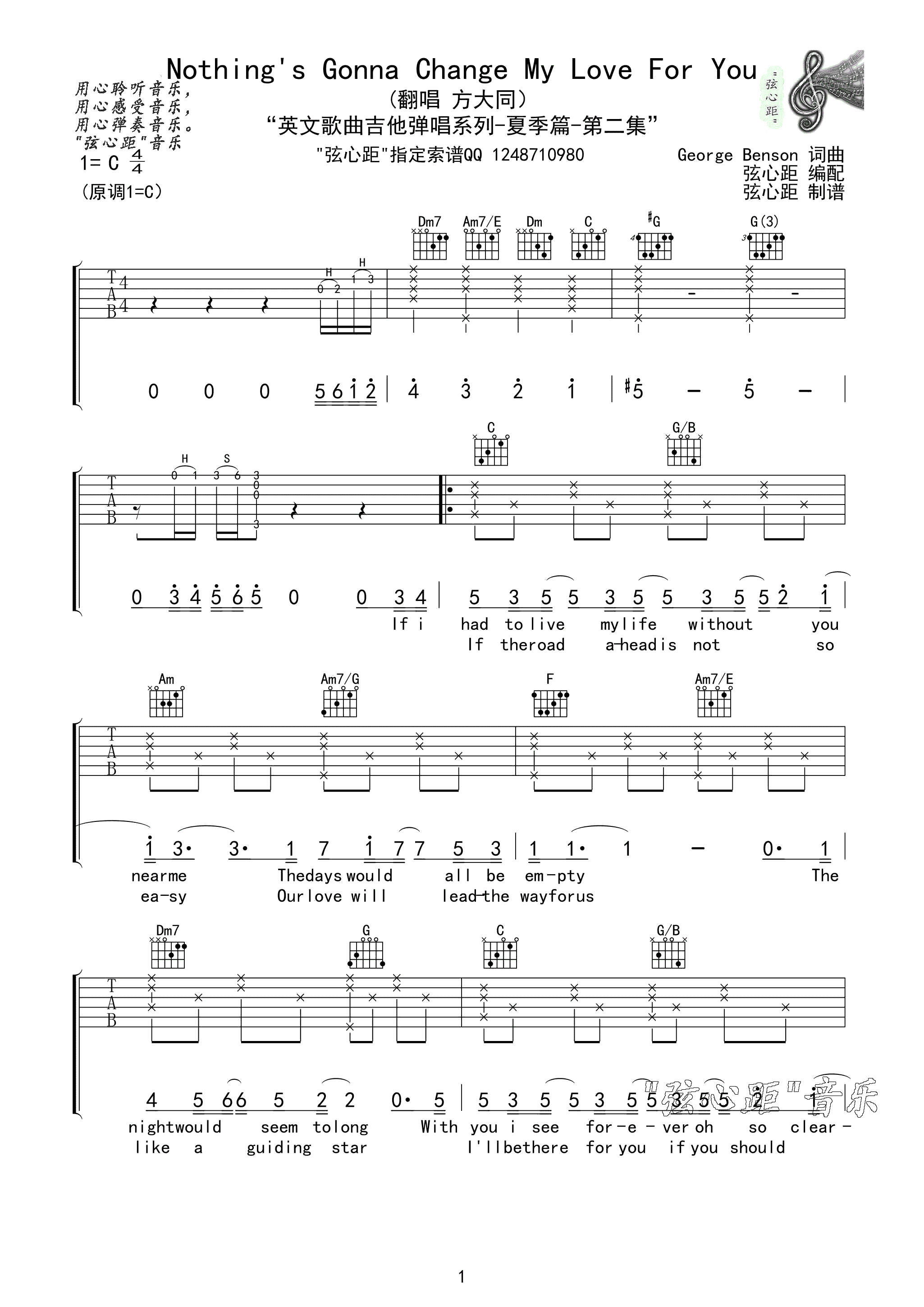 nothingsgonnachangemyloveforyou吉他谱第(1)页