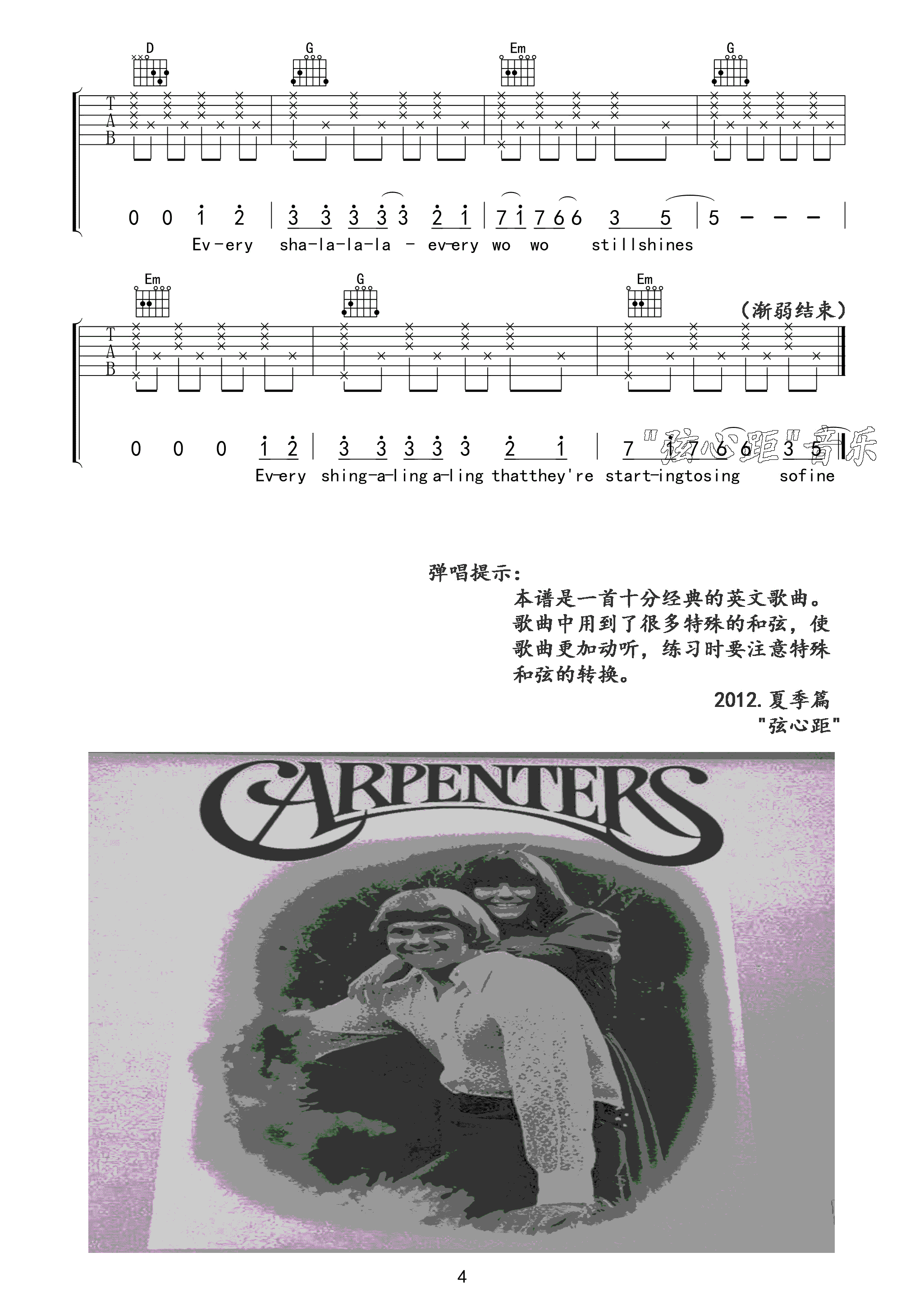 CarpentersYesterdayOnceMore昨日重现吉他谱第(4)页