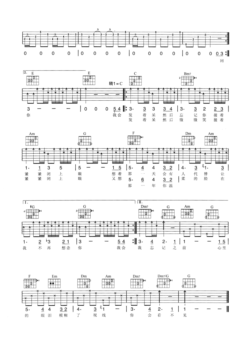 轨迹吉他谱第(3)页