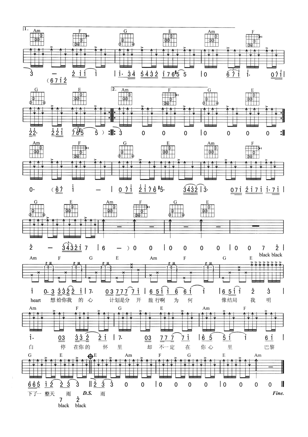 分开旅行吉他谱第(2)页