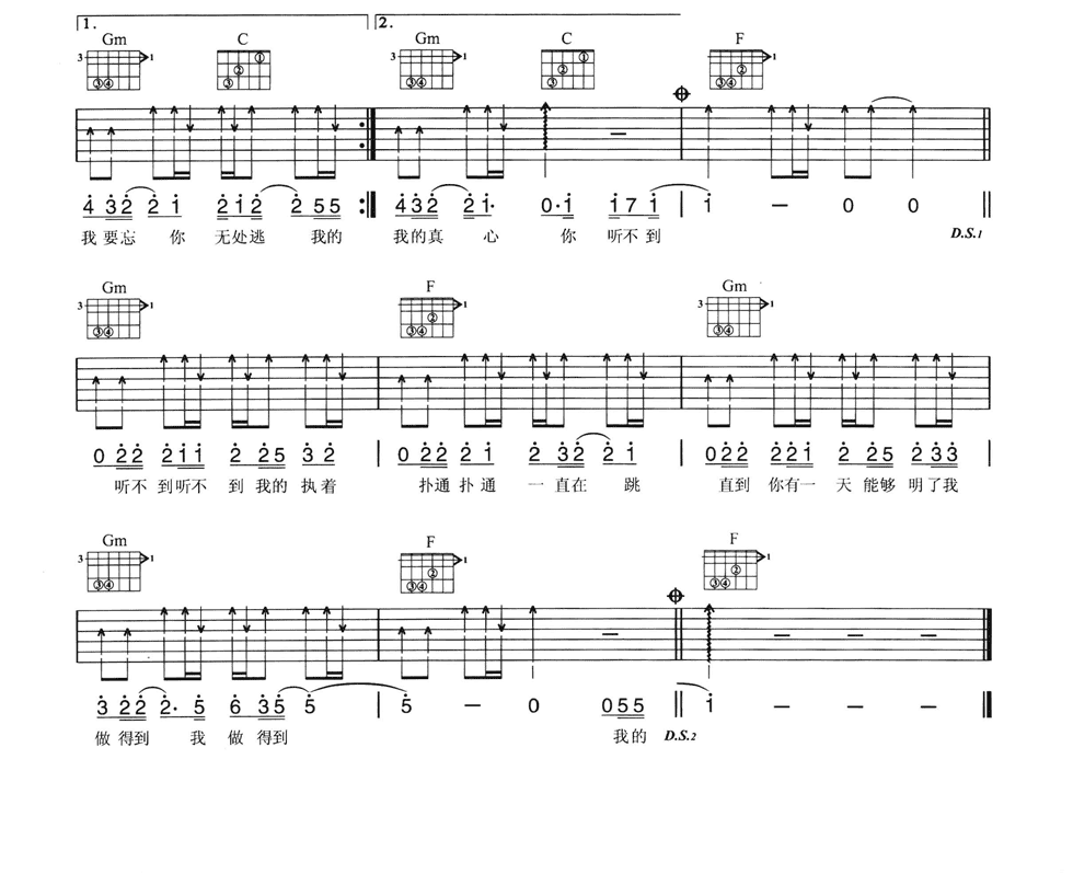 听不到吉他谱第(2)页