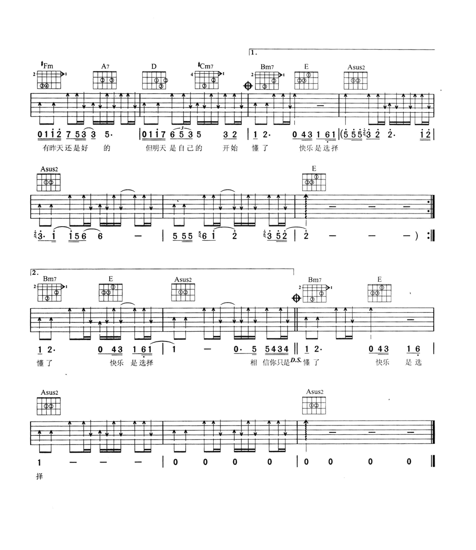 开始懂了吉他谱第(2)页