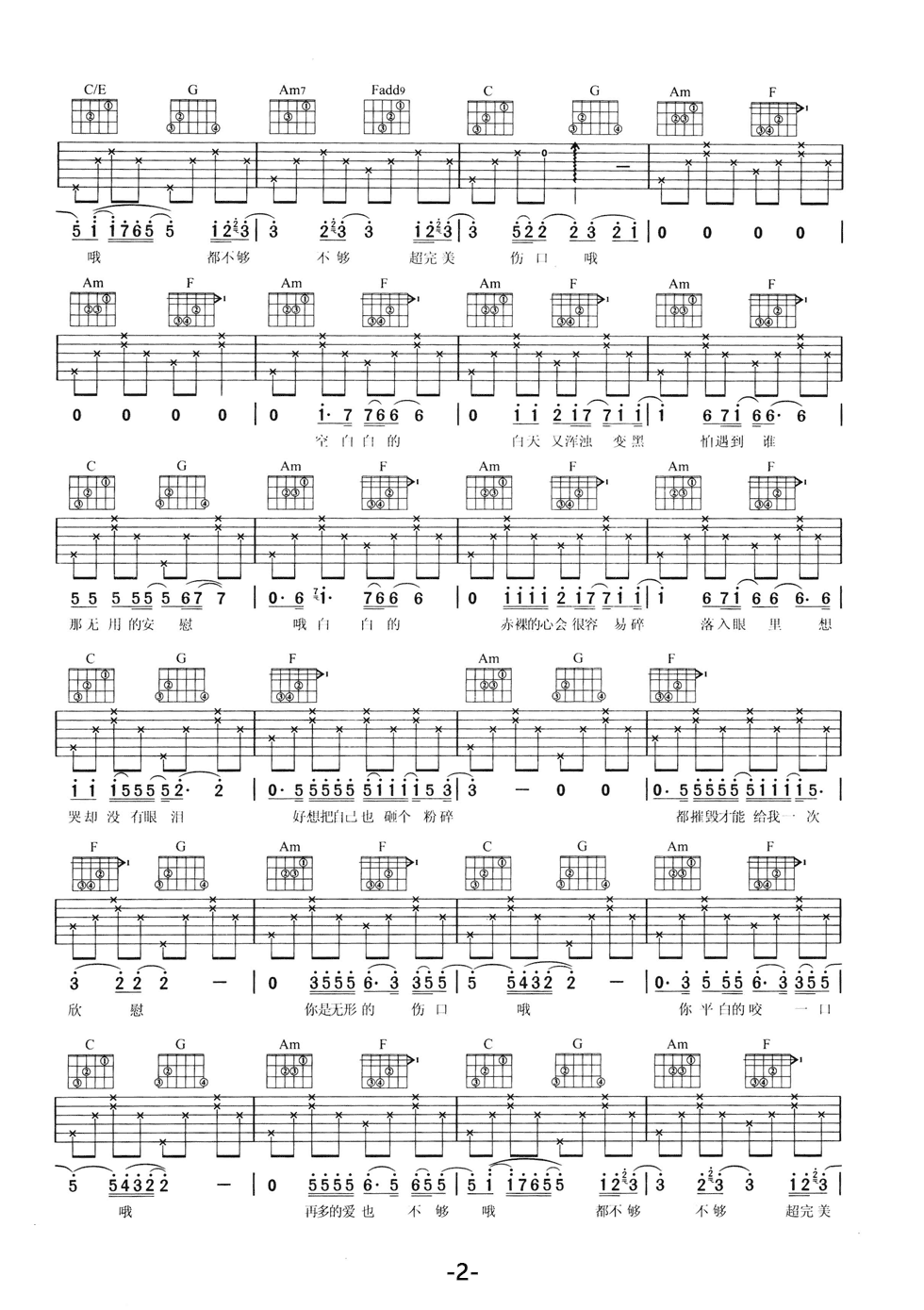 白白的吉他谱第(2)页