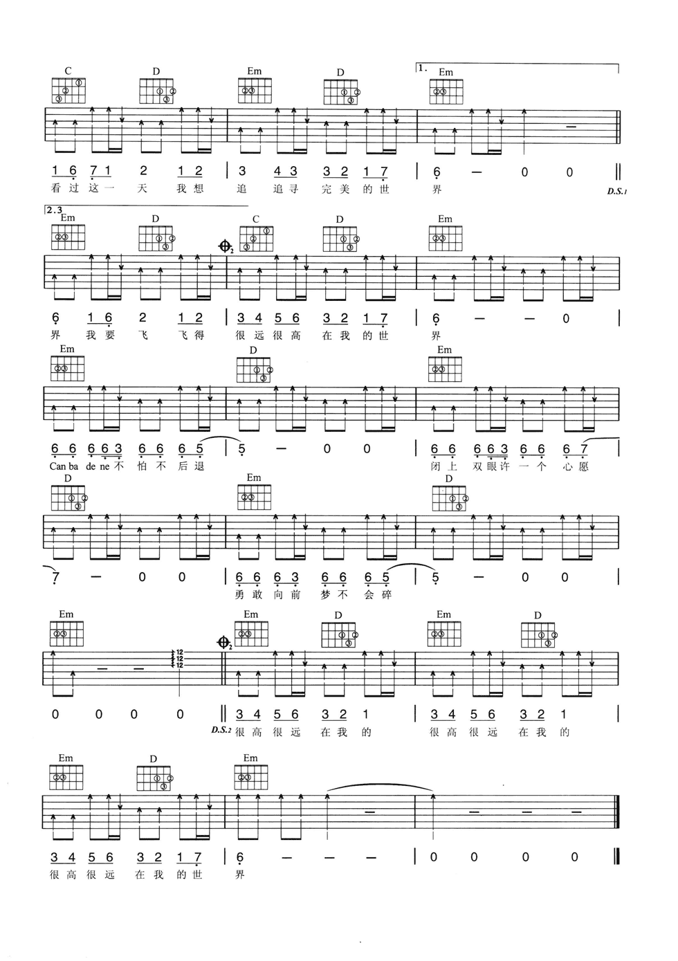 寓言吉他谱第(2)页