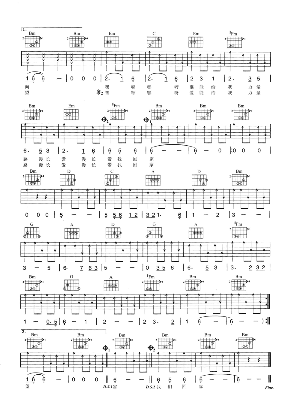 娃娃吉他谱第(2)页