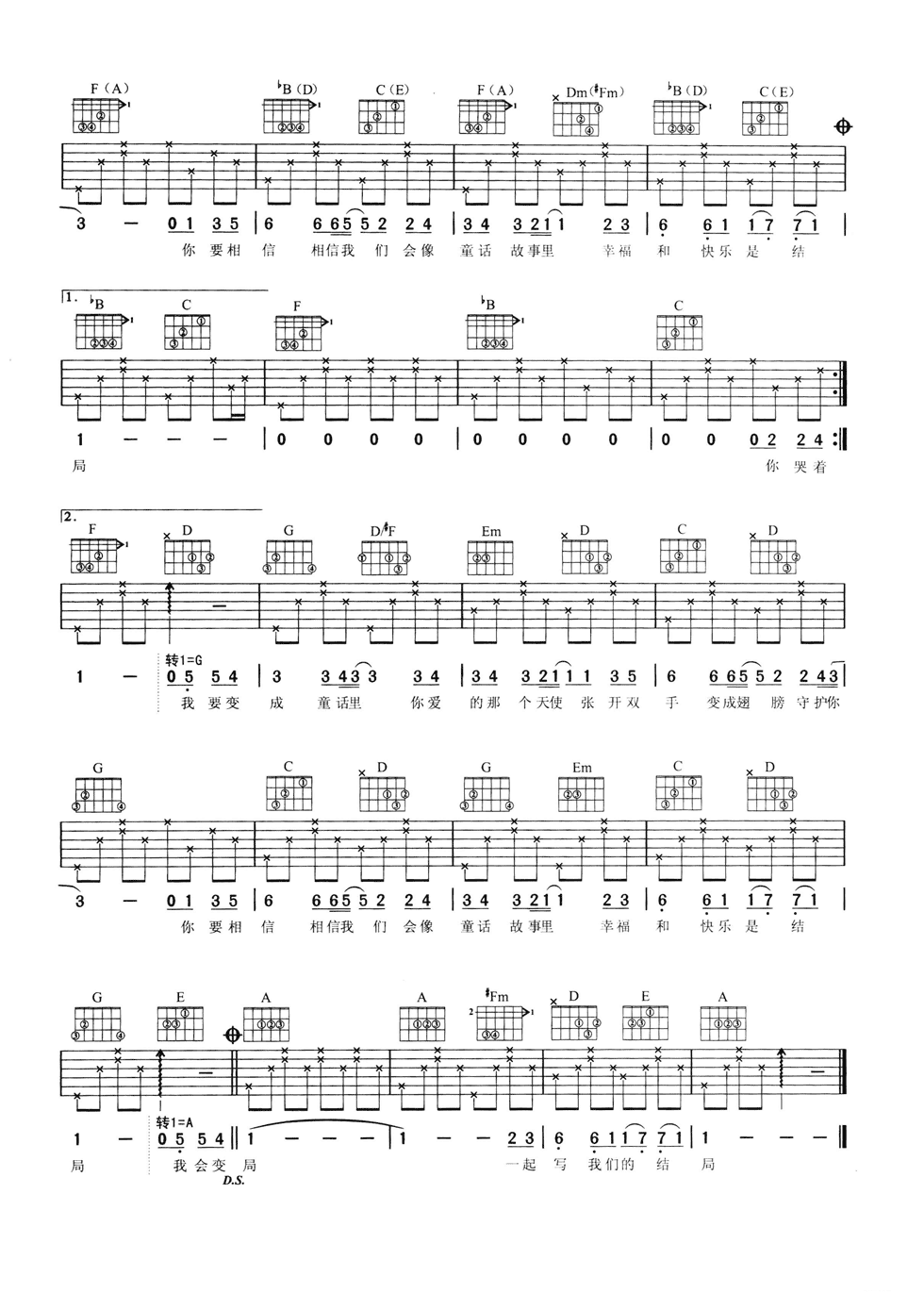 童话F调吉他谱第(2)页