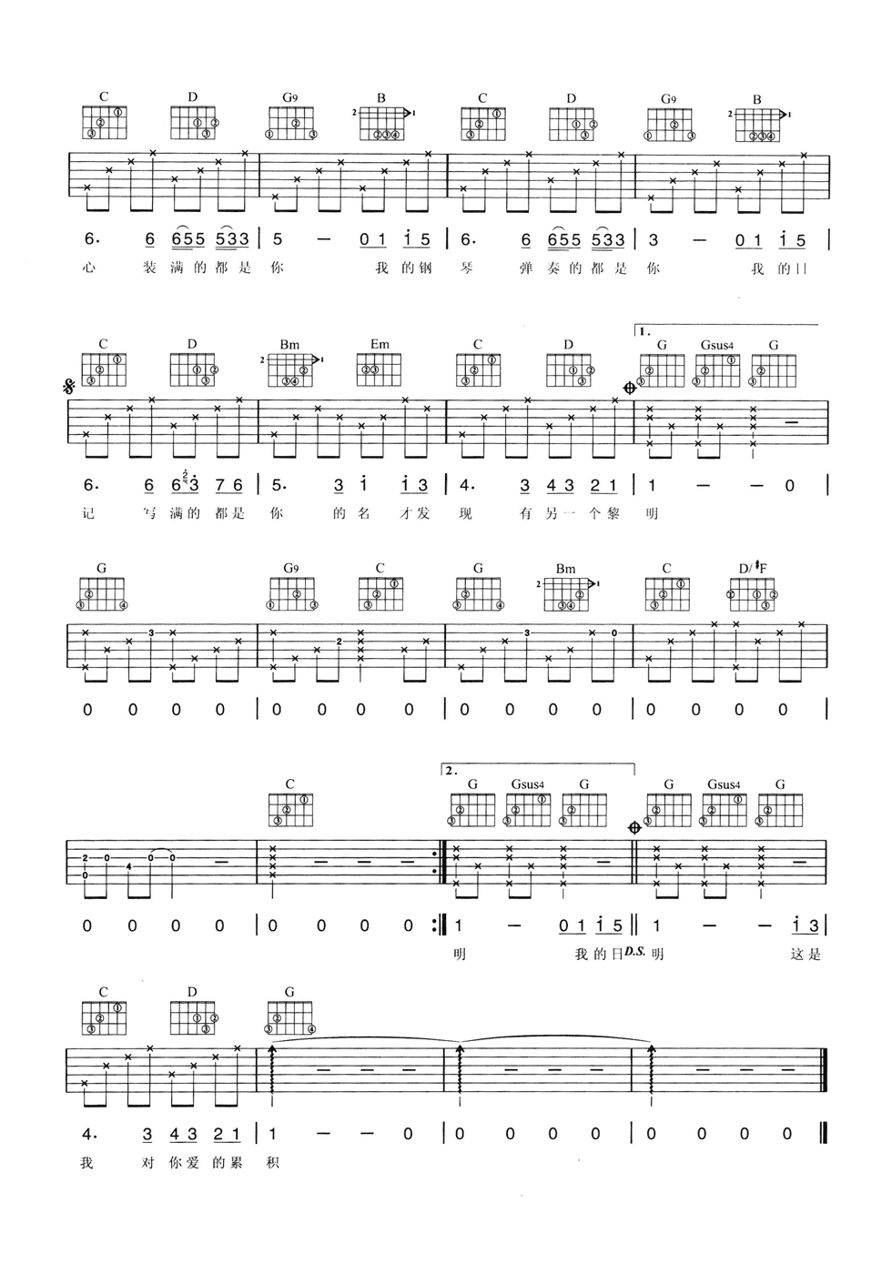 都是你吉他谱第(2)页