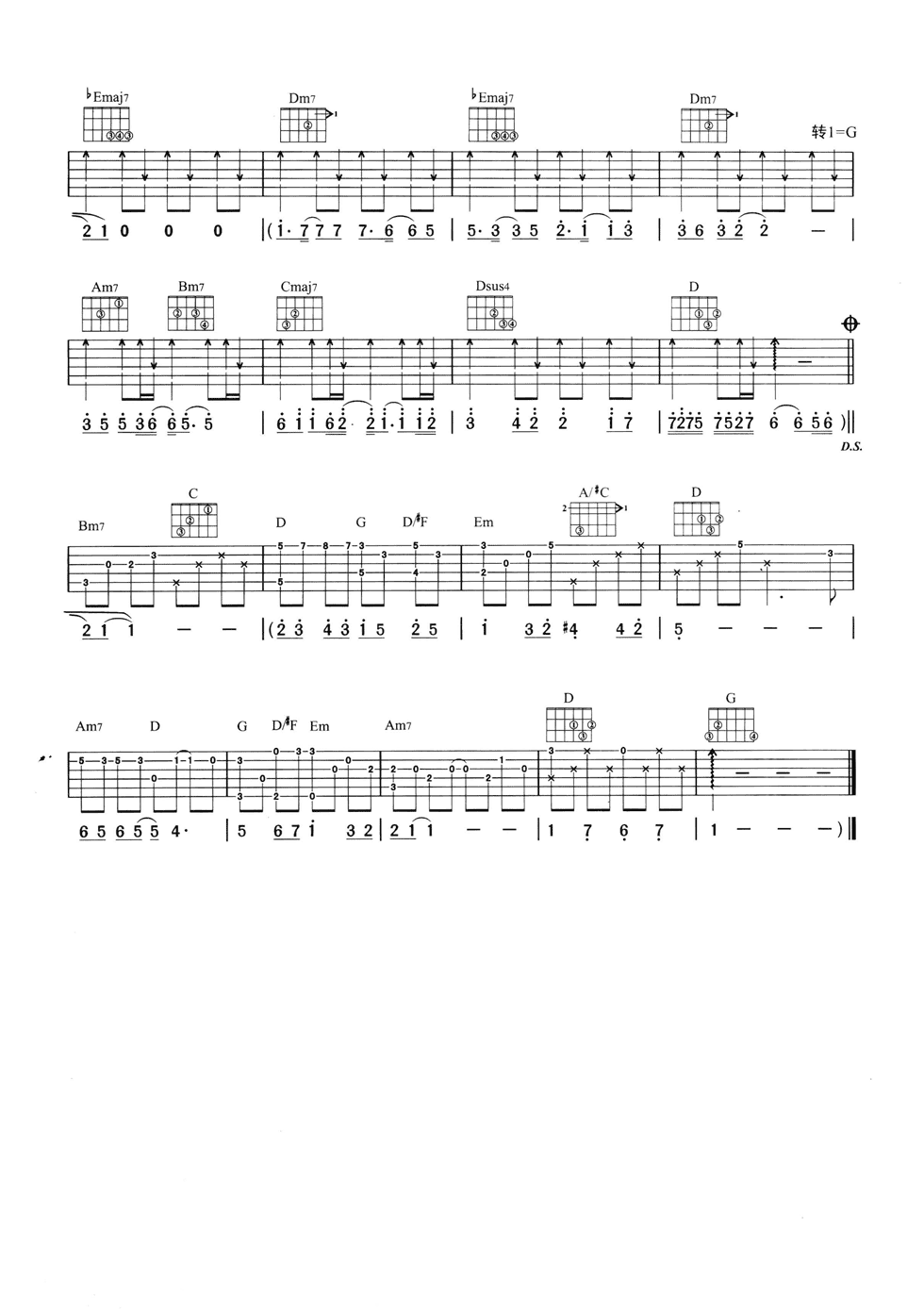 情书吉他谱第(3)页