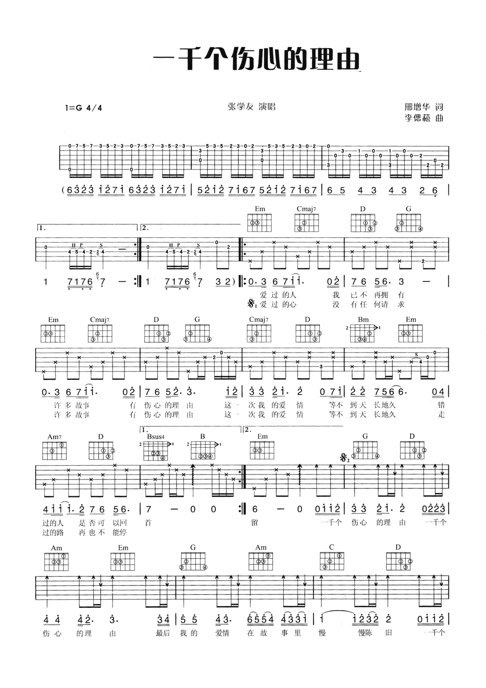 一千个伤心的理由吉他谱第(1)页