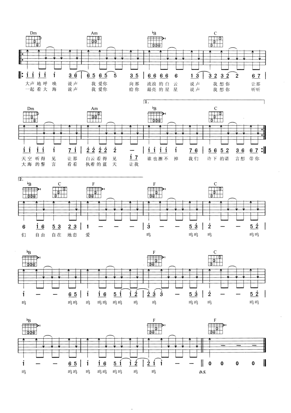 爱吉他谱第(2)页