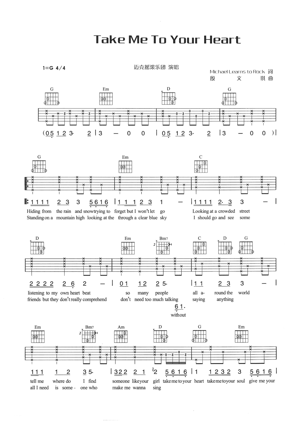 TakeMeToYourHeart吉他谱第(1)页