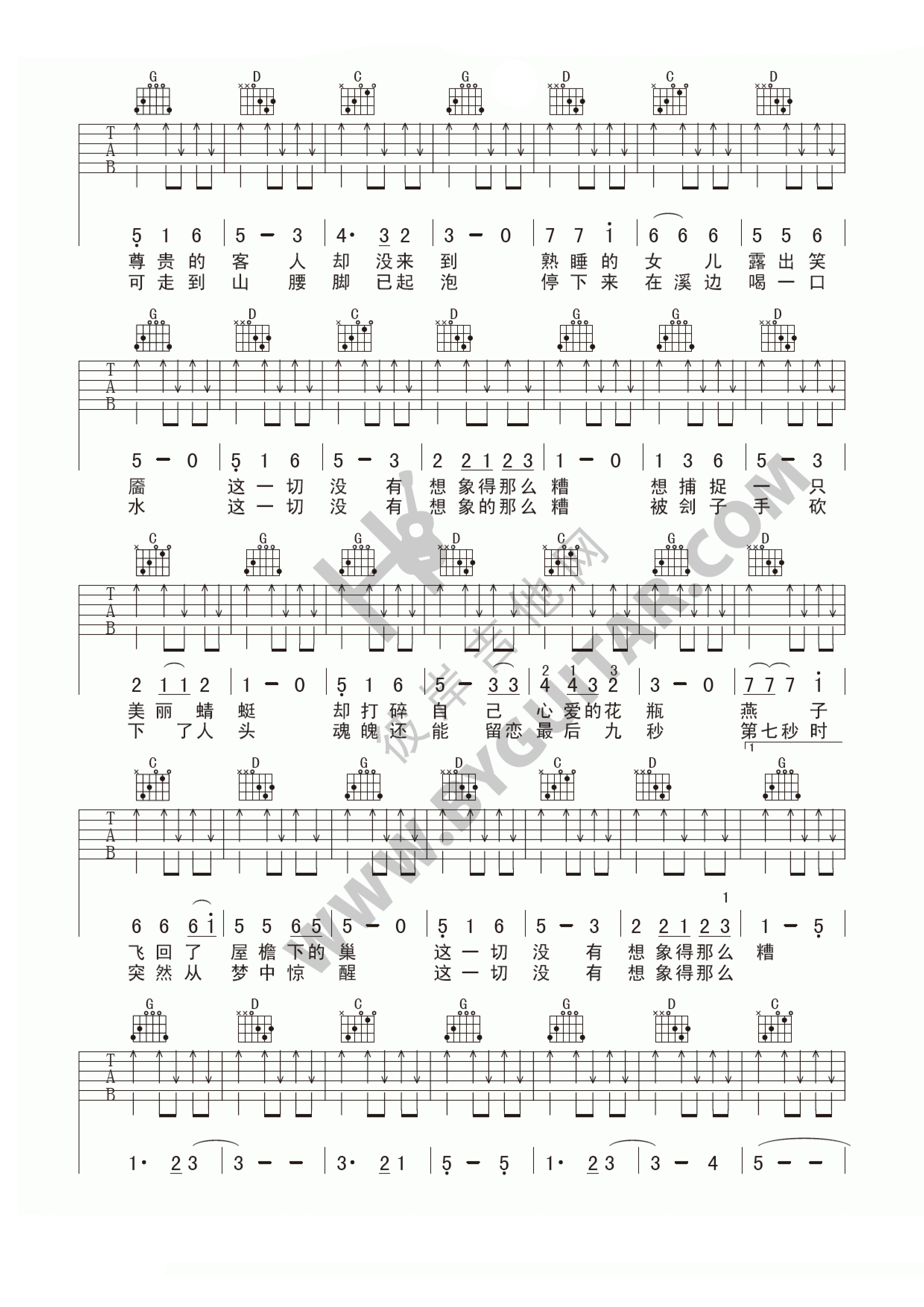 这一切没有想象的那么糟吉他谱第(2)页