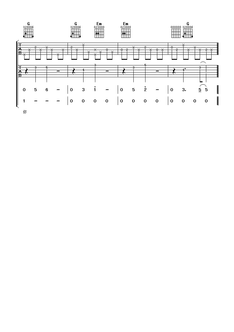 爱上你我很快乐吉他谱第(5)页