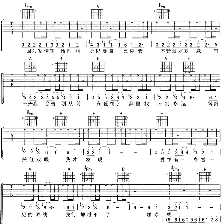 爱情字典吉他谱第(3)页