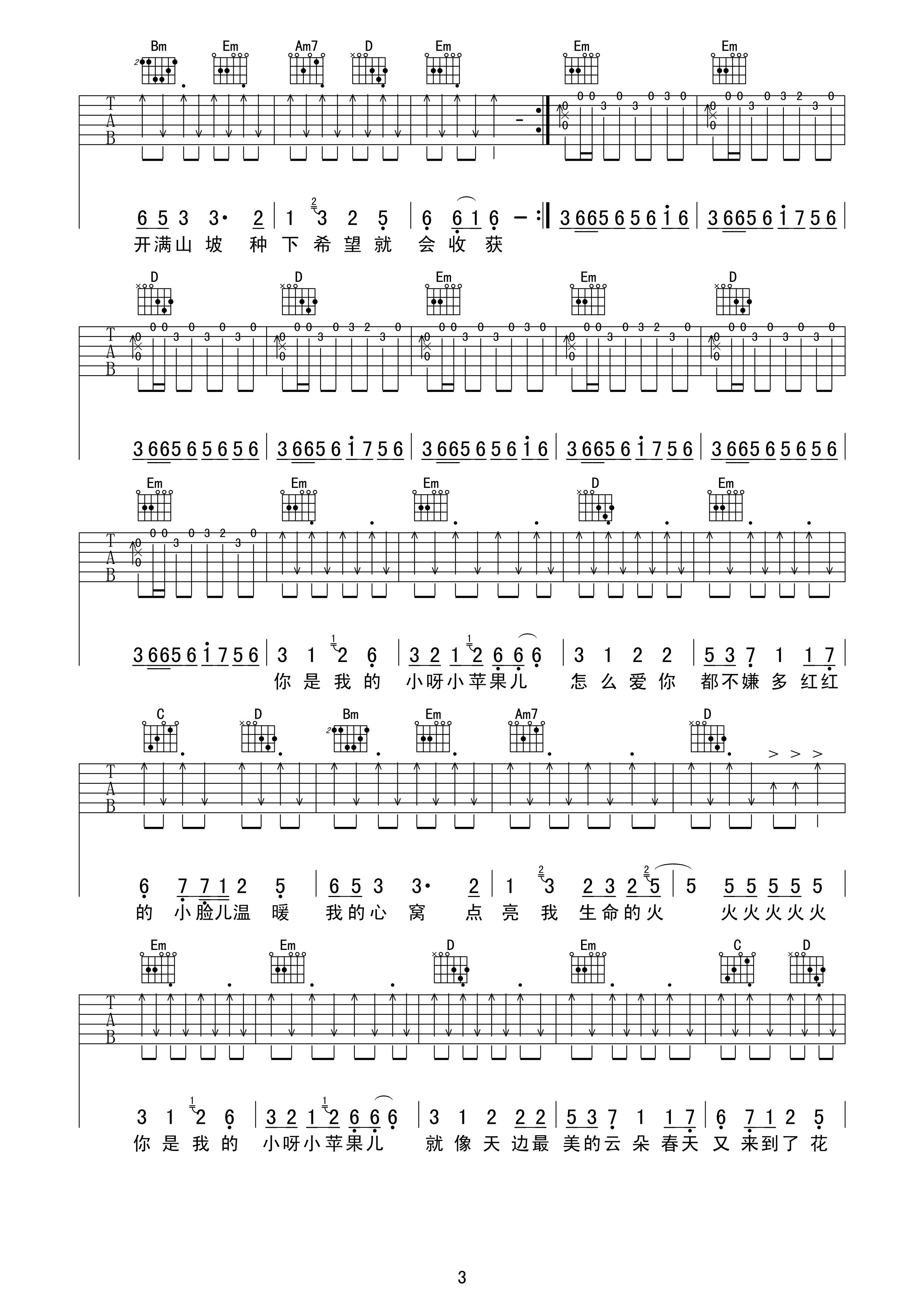 小苹果吉他谱第(3)页