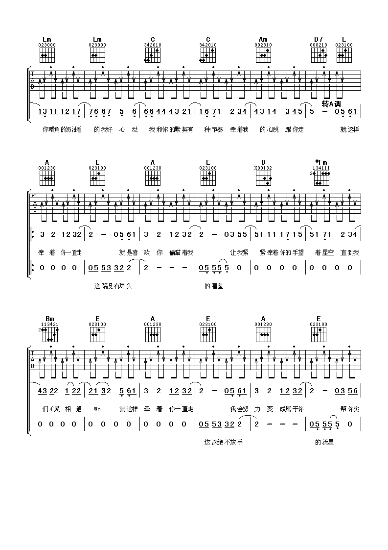 橘子汽水吉他谱第(2)页