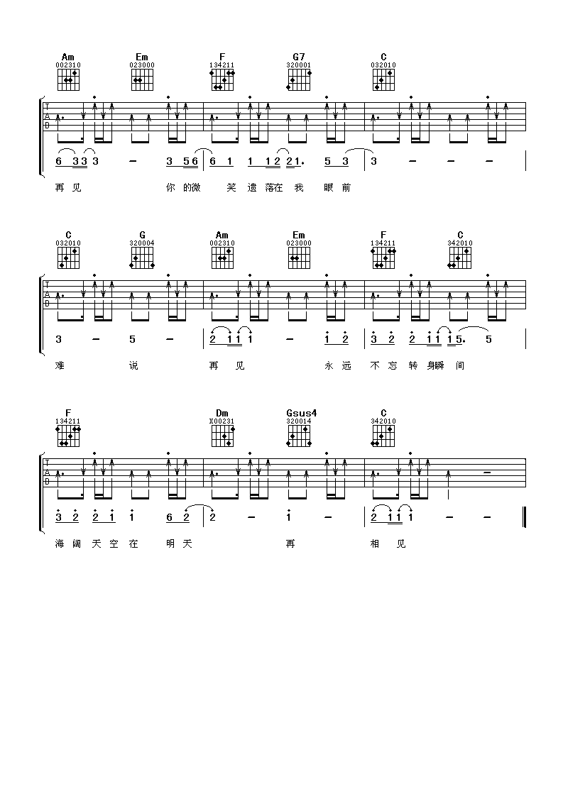 难说再见吉他谱第(3)页