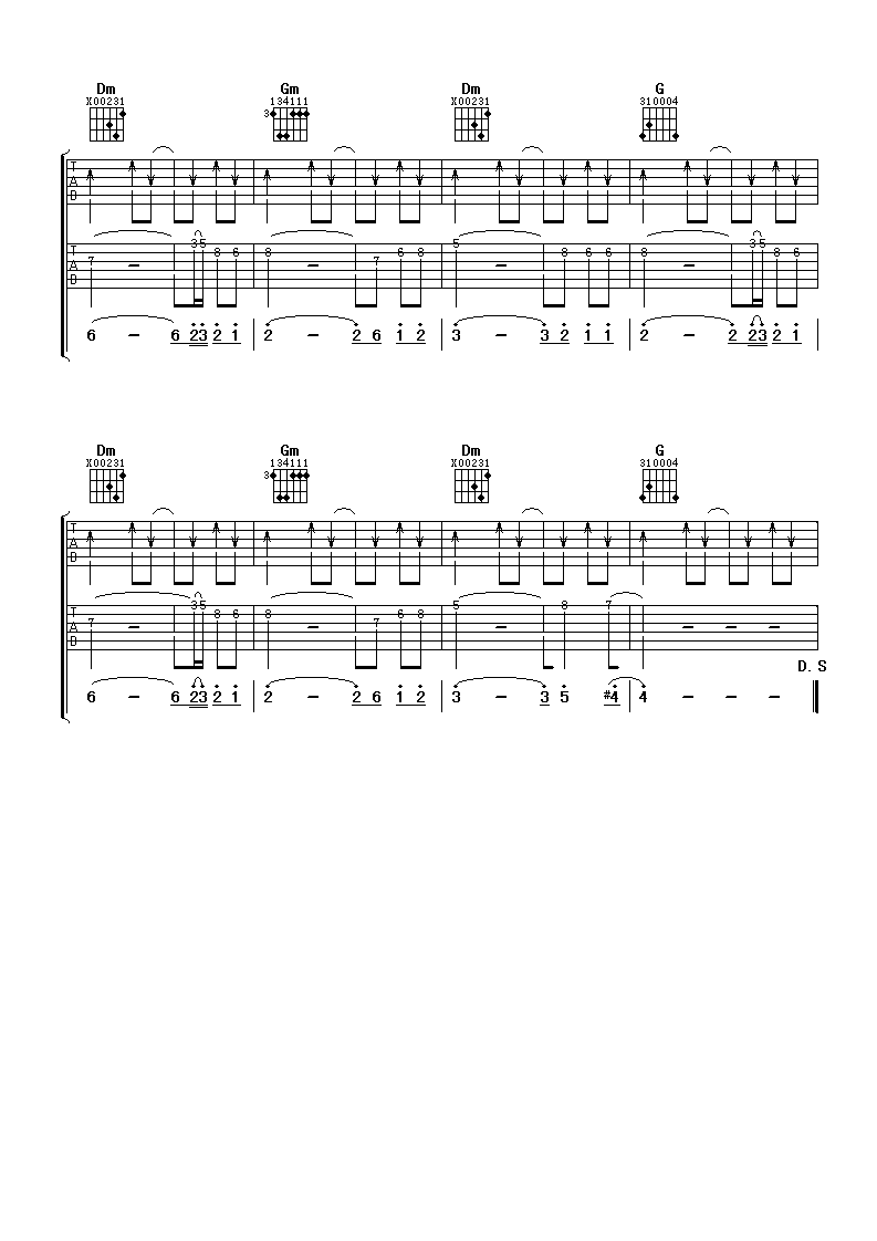 大世界小作为吉他谱第(4)页