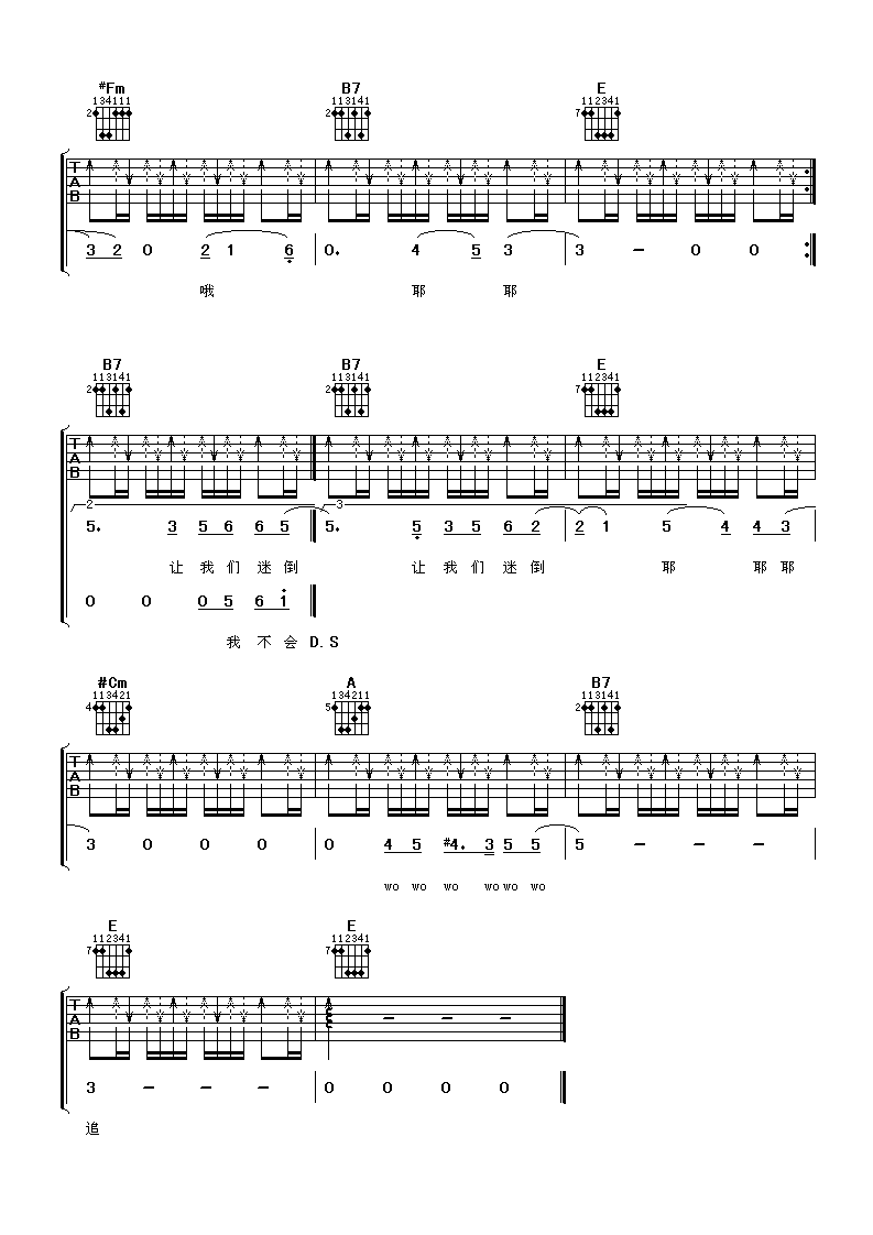 追吉他谱第(4)页