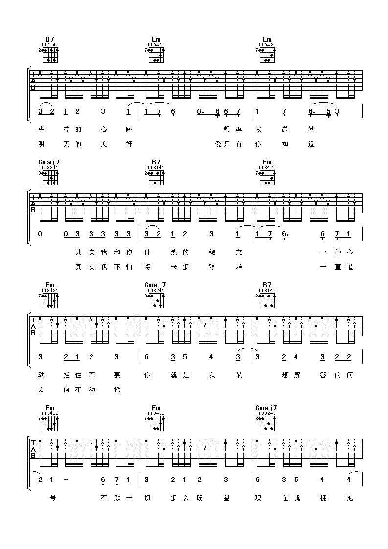 追吉他谱第(2)页