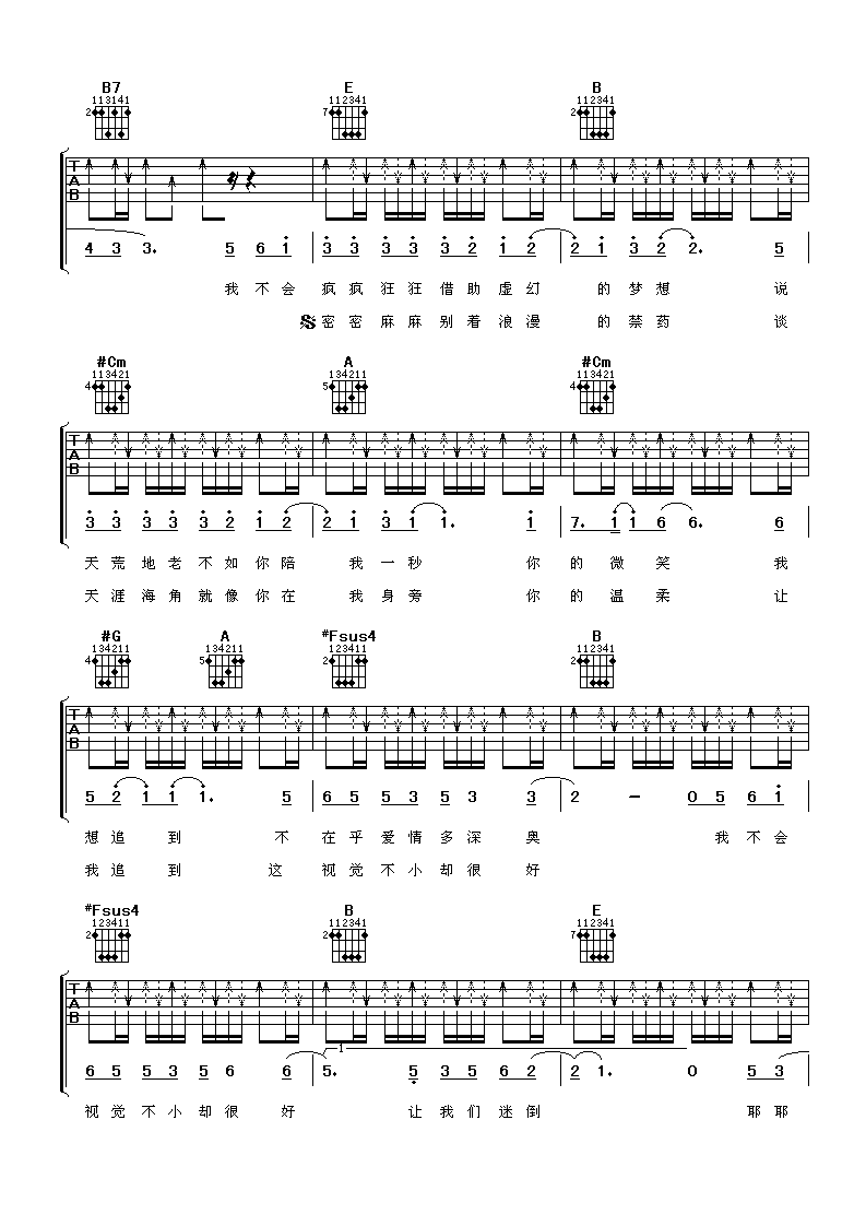 追吉他谱第(3)页