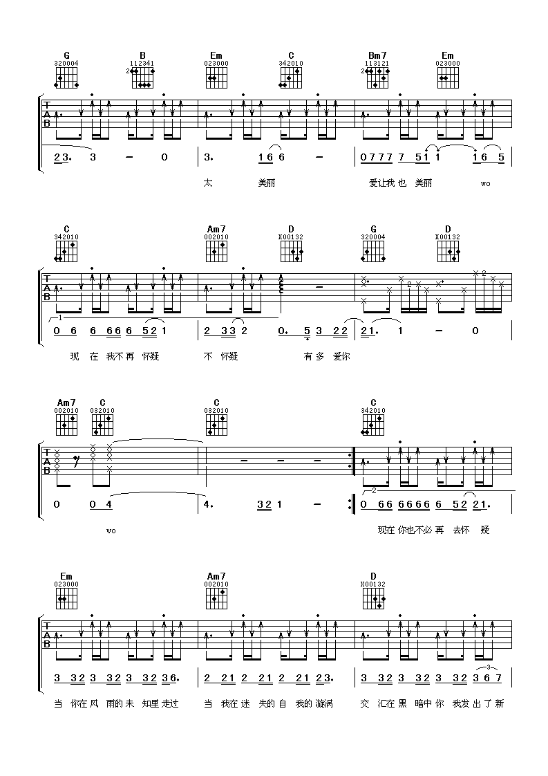 太美丽吉他谱第(3)页
