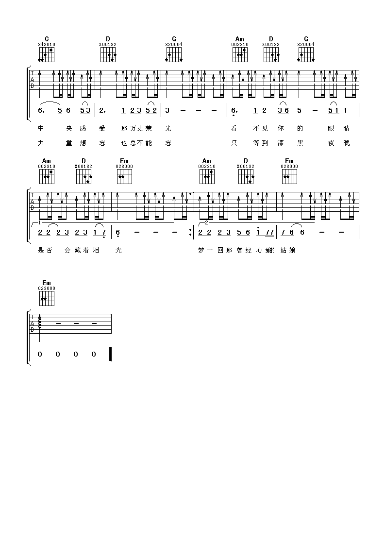 你吉他谱第(2)页