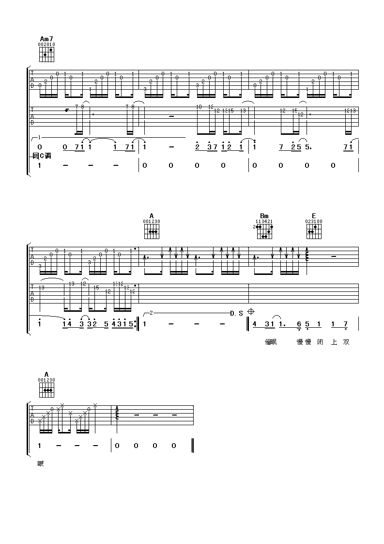 自我催眠吉他谱第(3)页
