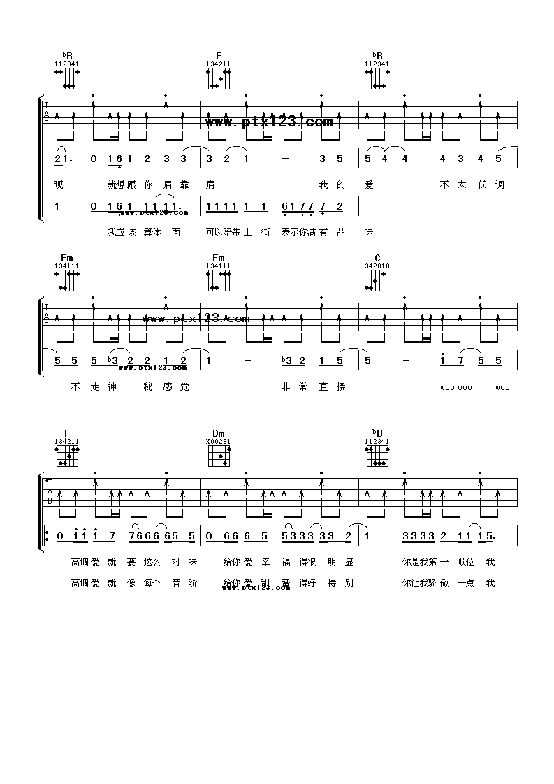 高调爱吉他谱第(2)页