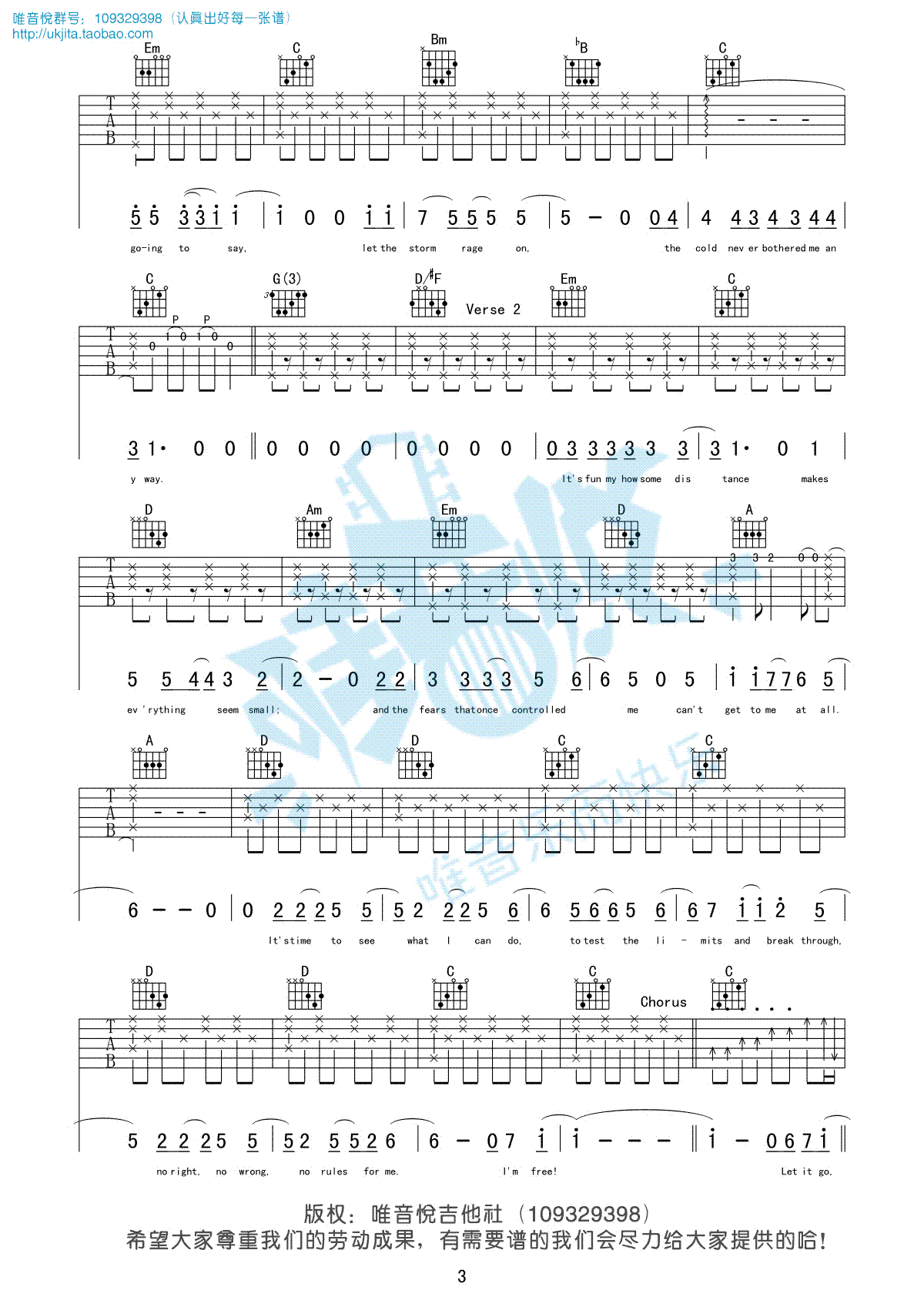 Letitgo吉他谱第(3)页