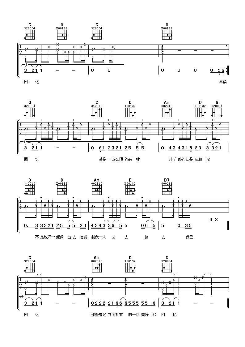 练习吉他谱第(3)页