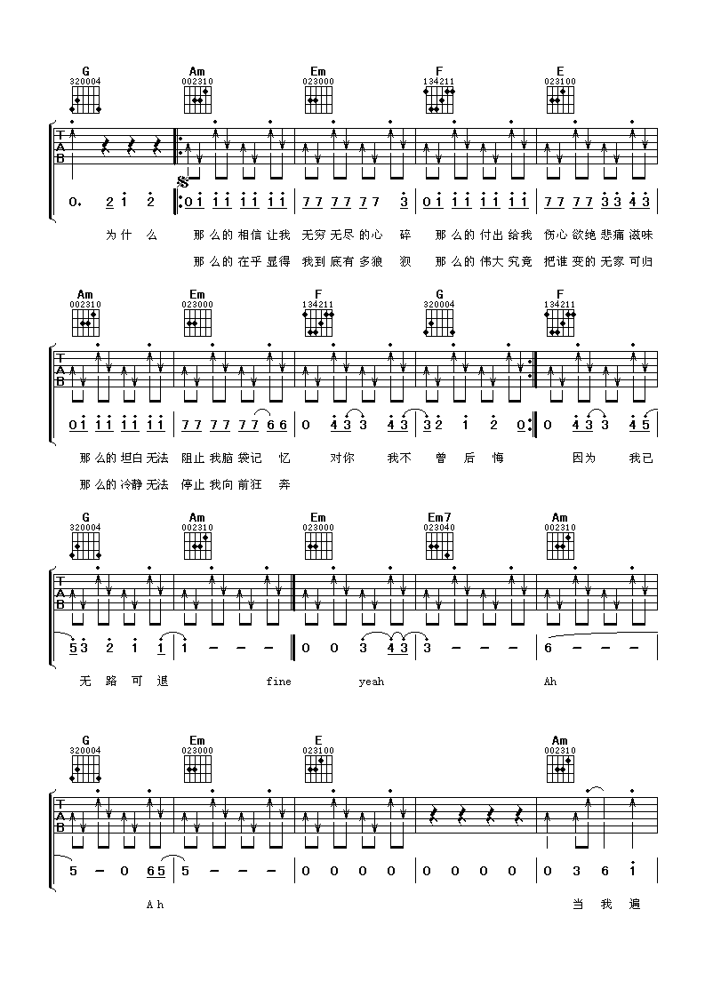 投名状吉他谱第(3)页