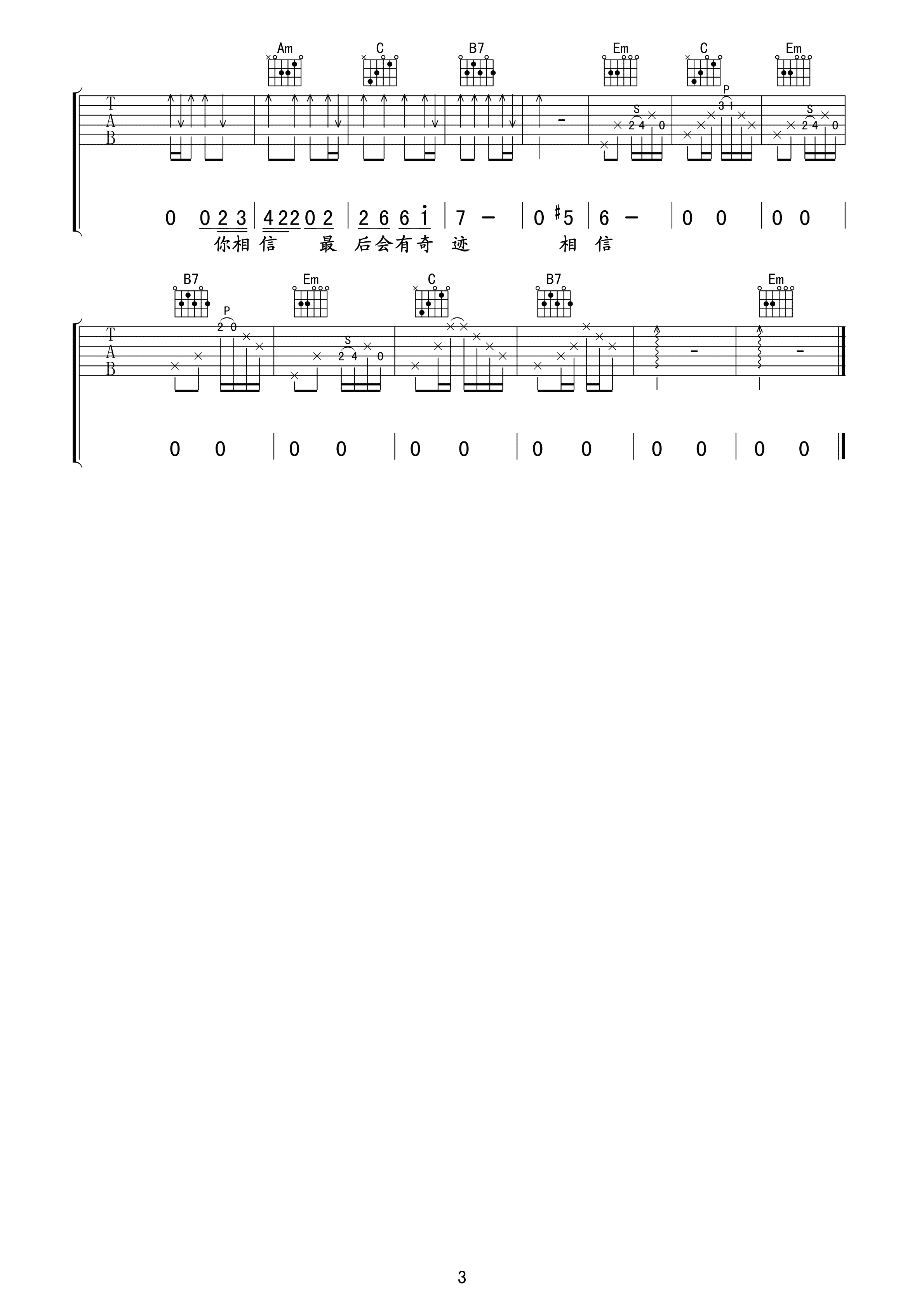 风吉他谱第(3)页