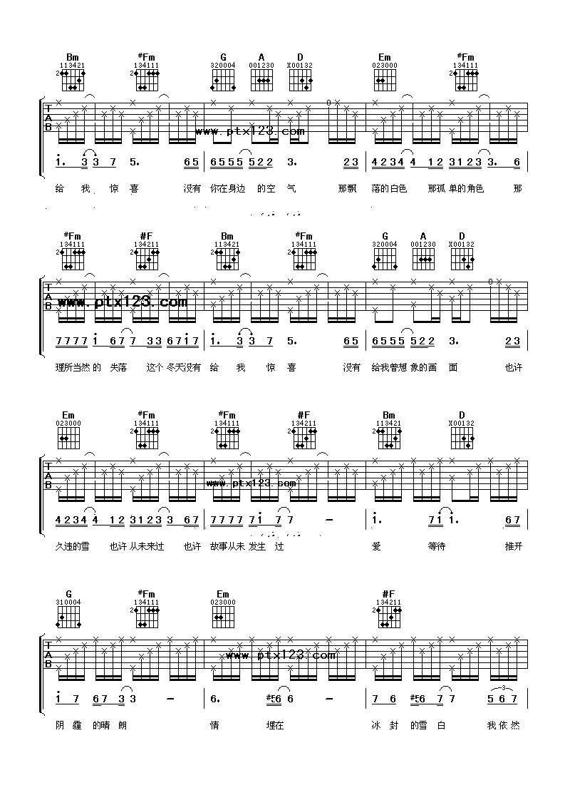 一个人的冬天吉他谱第(2)页