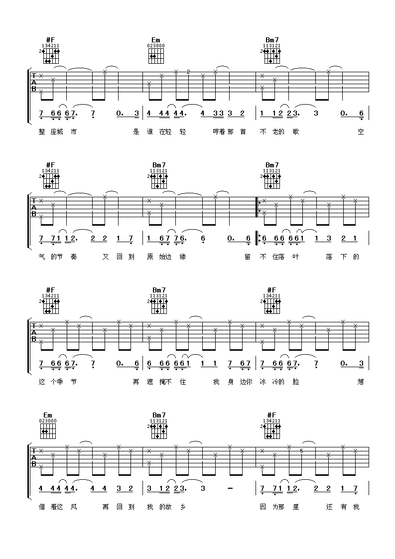 寻找吉他谱第(2)页