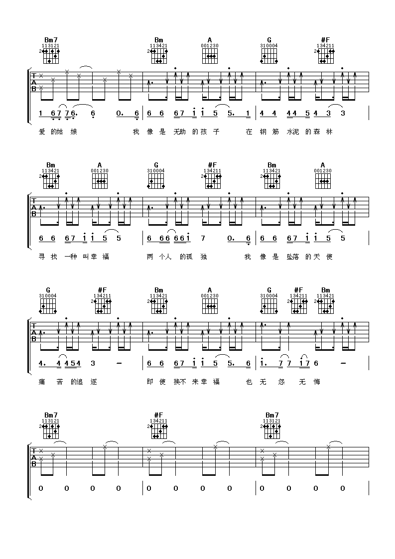 寻找吉他谱第(3)页