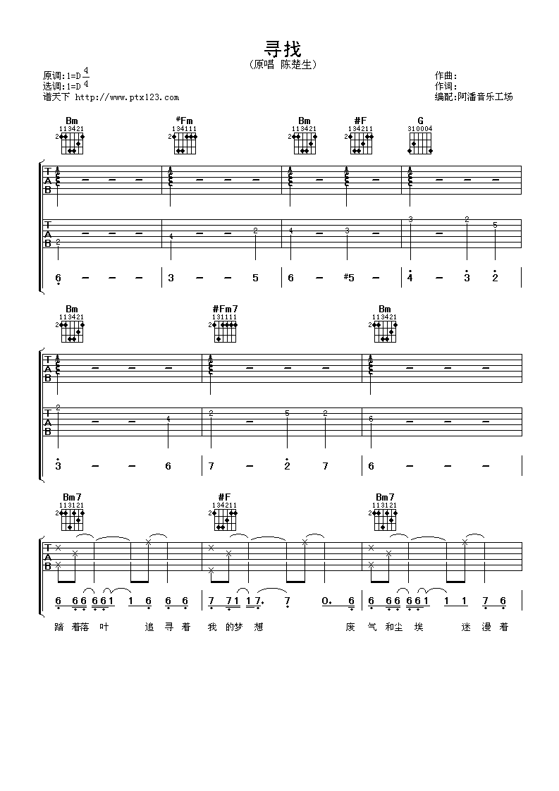 寻找吉他谱第(1)页