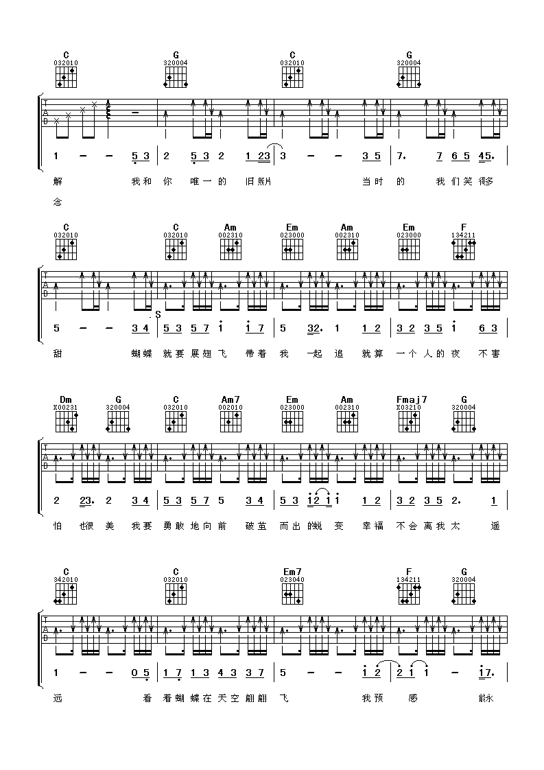 蝴蝶吉他谱第(2)页