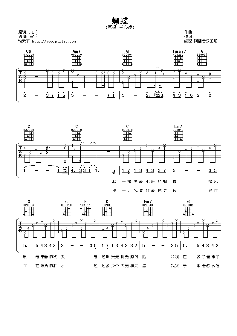 蝴蝶吉他谱第(1)页