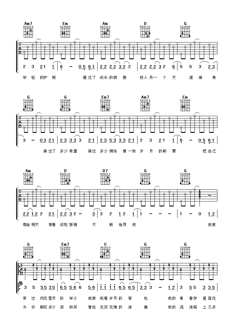 背包吉他谱第(2)页