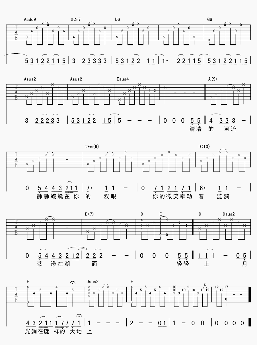 月光吉他谱第(3)页
