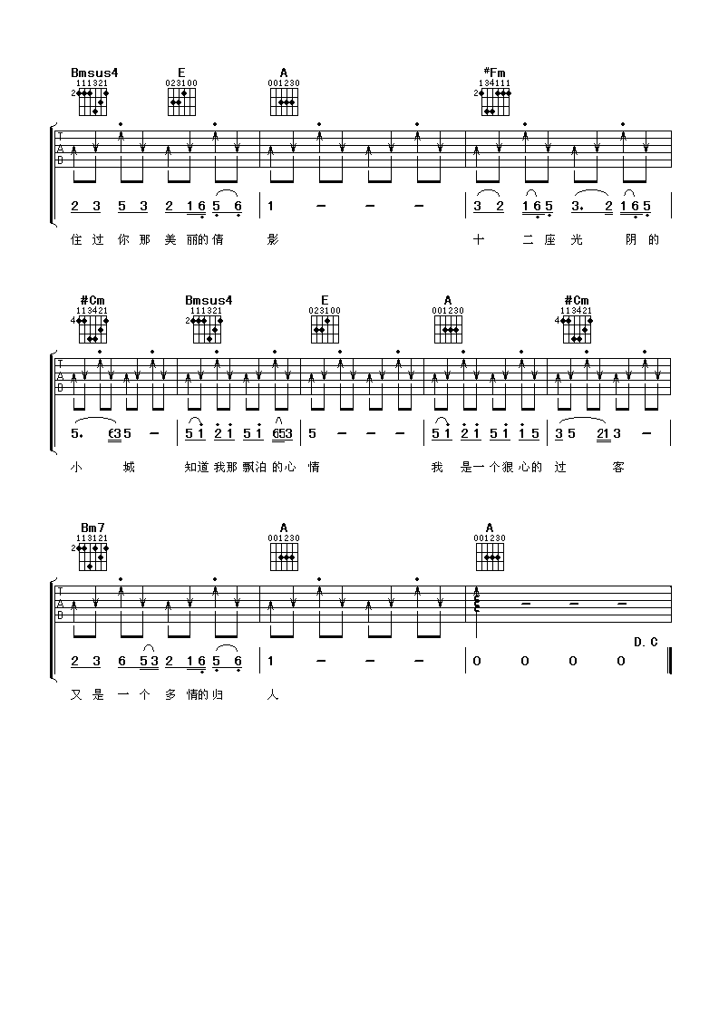 十二座光阴的小城吉他谱第(3)页